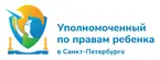Уполномоченный по правам ребенка