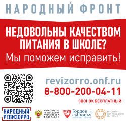 Народный ревизорро